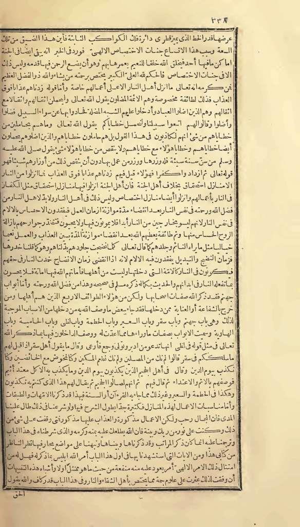 futmak.com - Page 338 - from part One of the first Boulaq edition